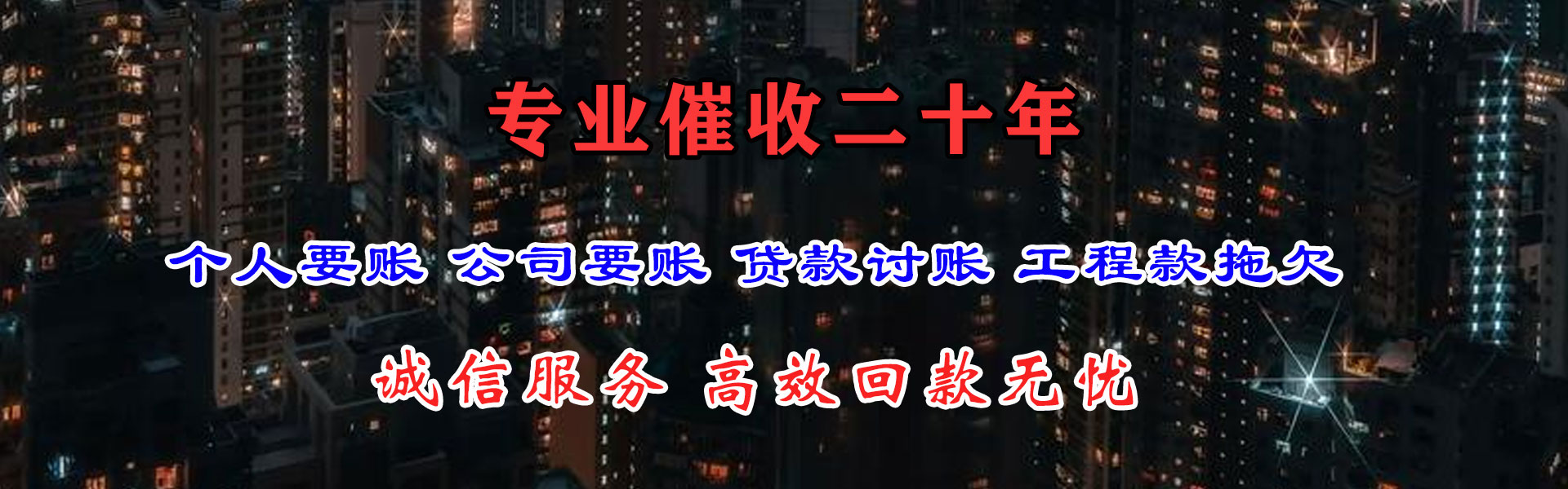 海门要账公司